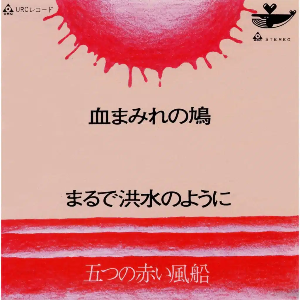 Marude Kouzui no Youni