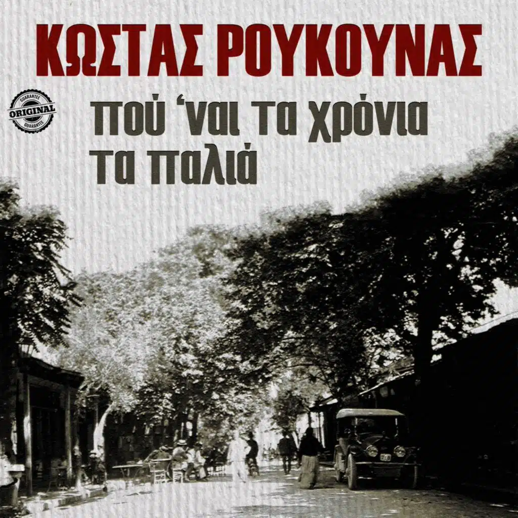 Matia Pou Vlepoun Hamila