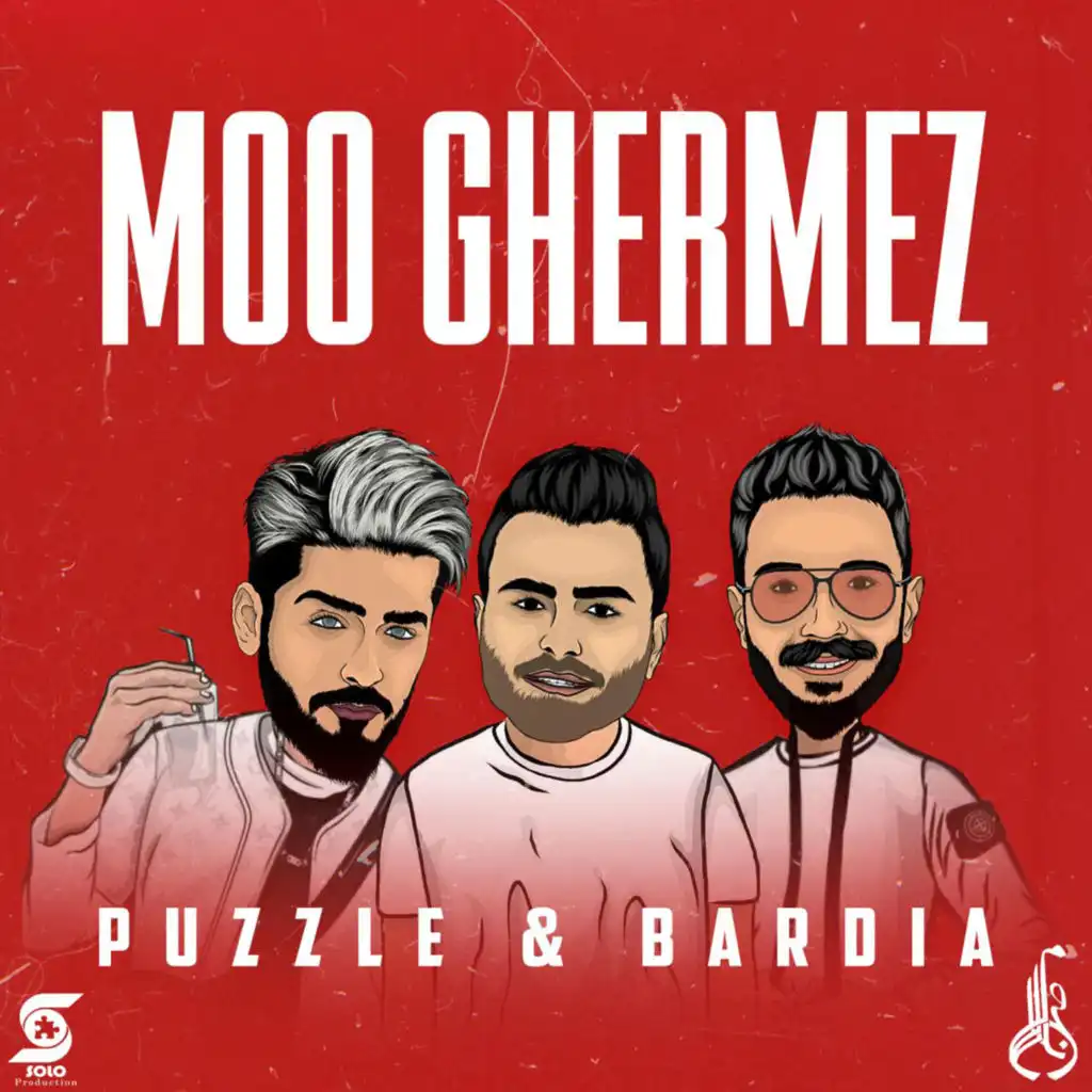 Moo Ghermez
