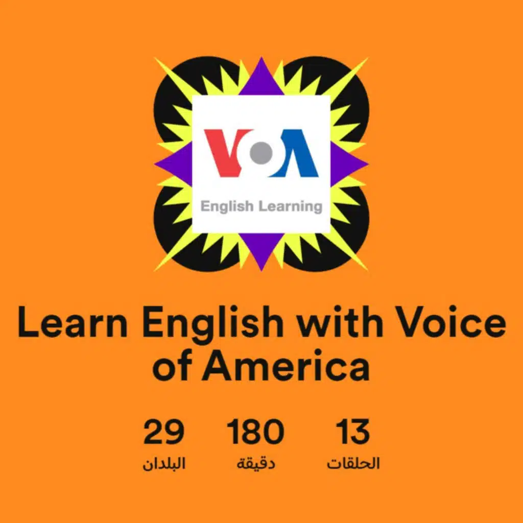 Learn English with Voice of America | Lesson 1 