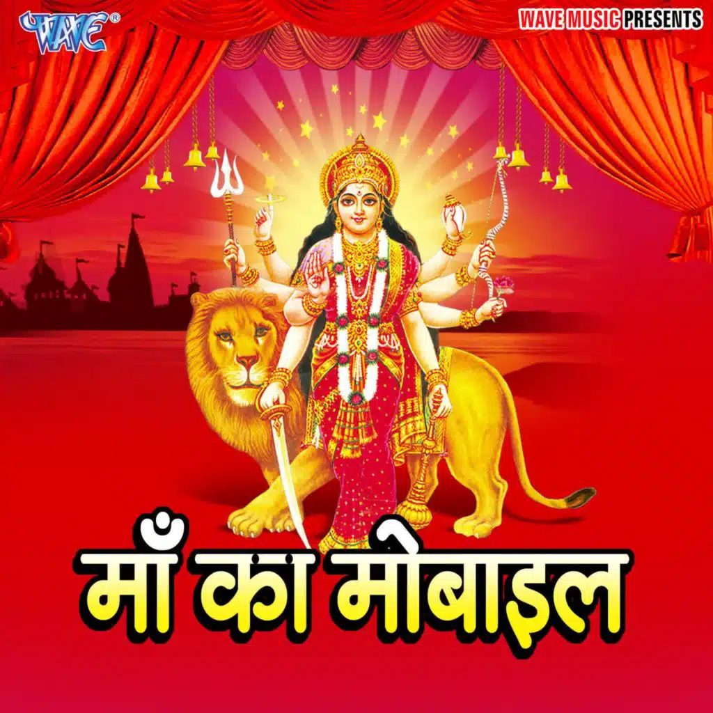 Maa Ka Mobile