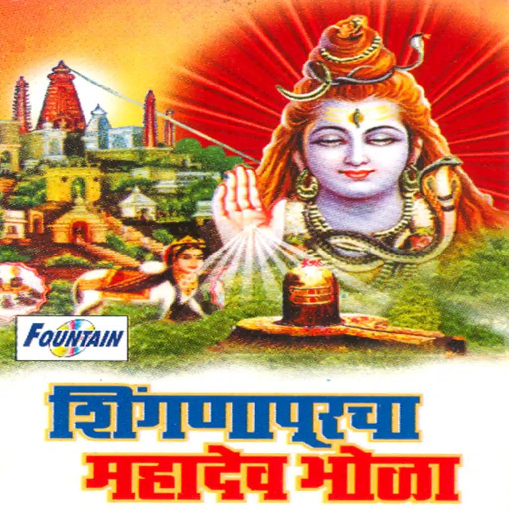 Shiengnapurcha Mahadev Bhola