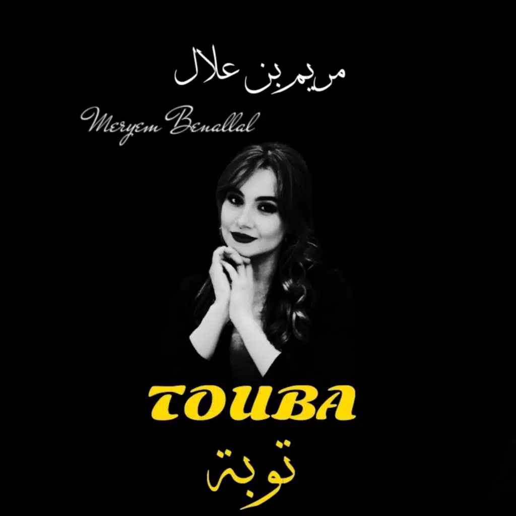 DJ Nassim & Meryem Benallal