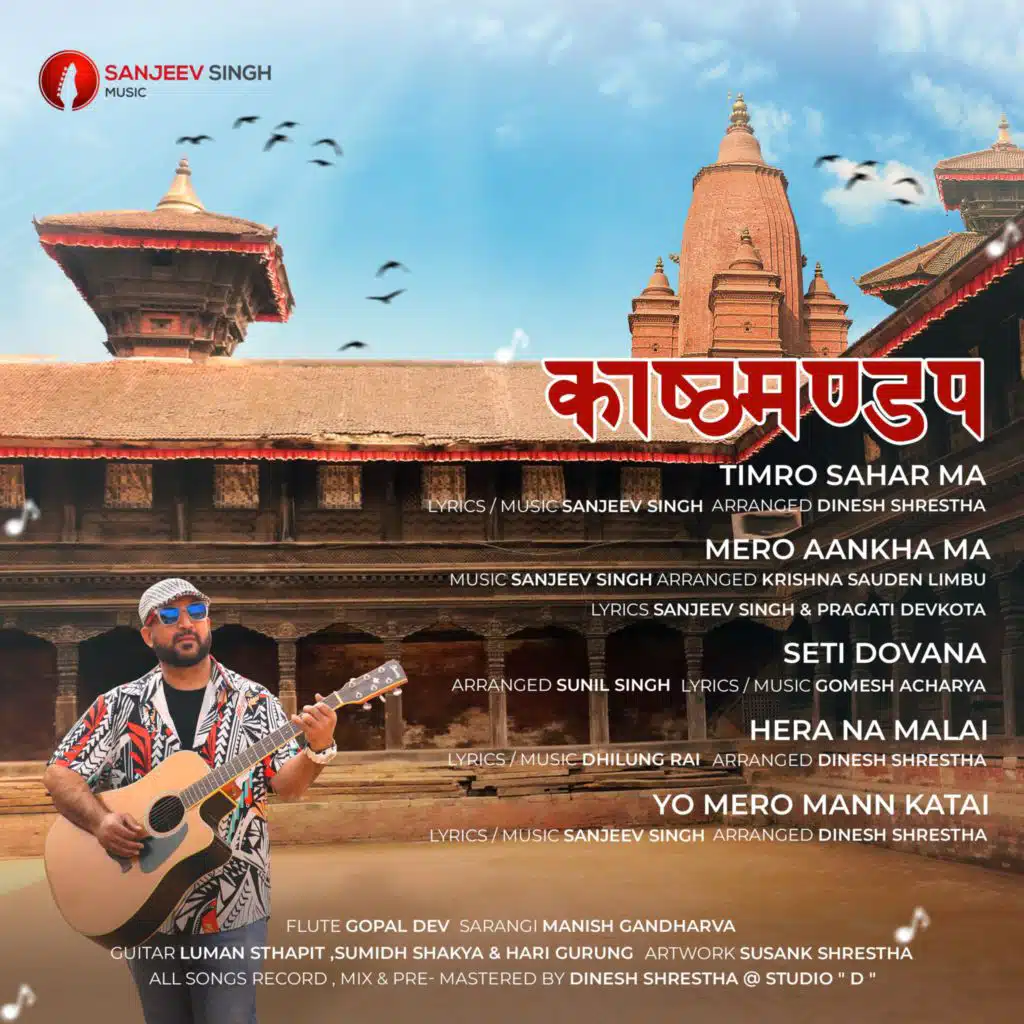 Kasthamandap Album