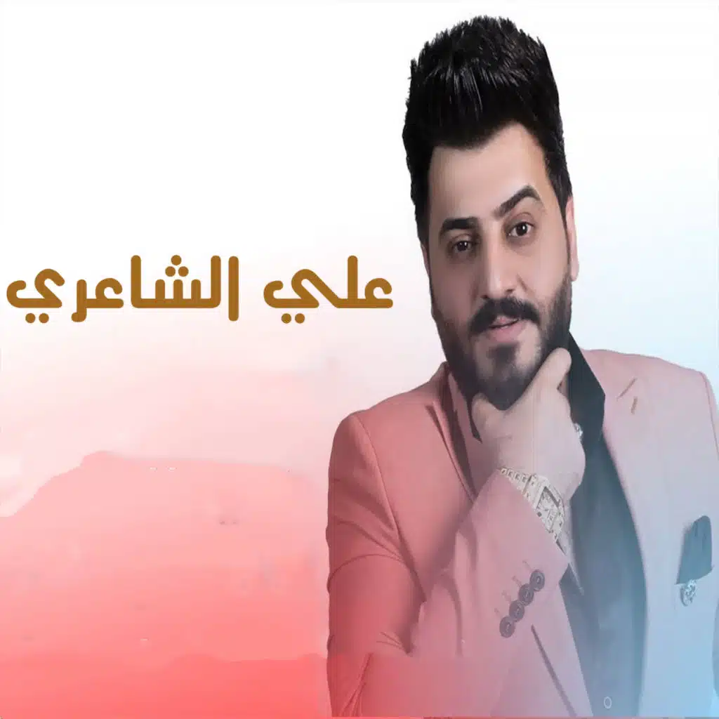 من كال انا ميت عليك