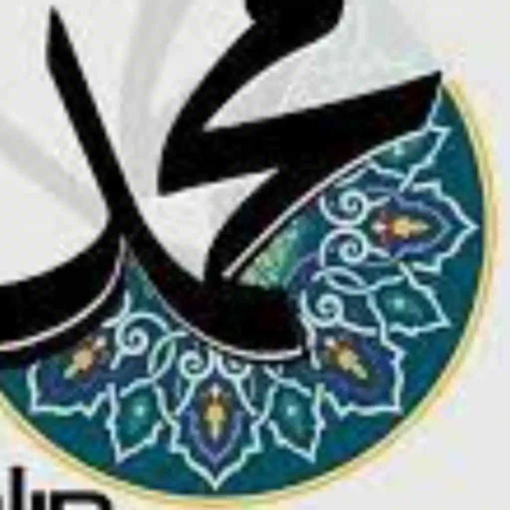 ابتهال في مدح رسول الله