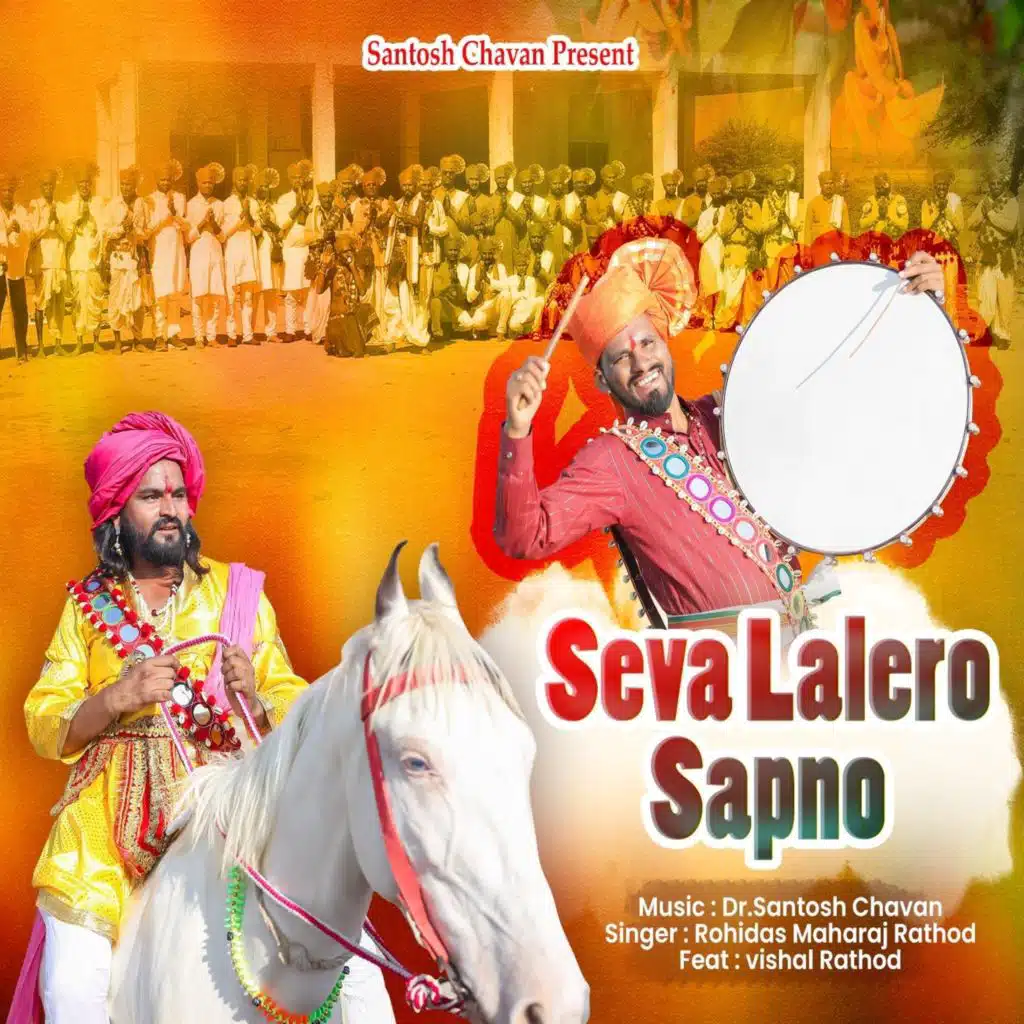 Seva Lalero Sapno (feat. Vishal Rathod)