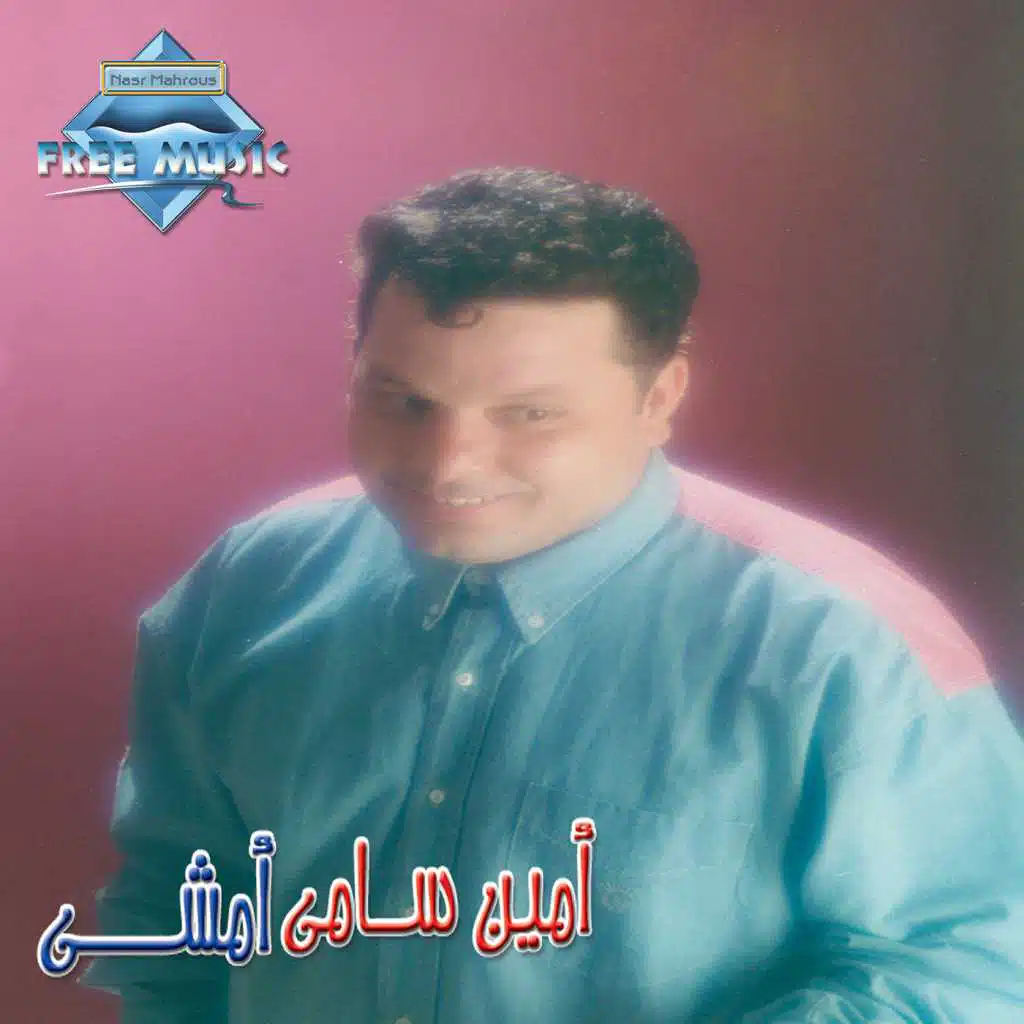 يا ليالي الشوق