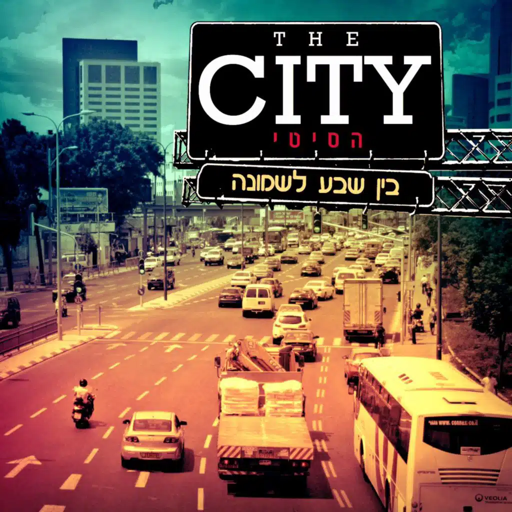 Ha'Derech Elay