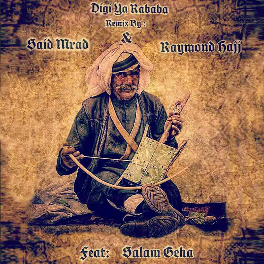 دقي يا ربابة  مع سلام جحا (ريمكس سعيد مراد و ريمون الحاج)