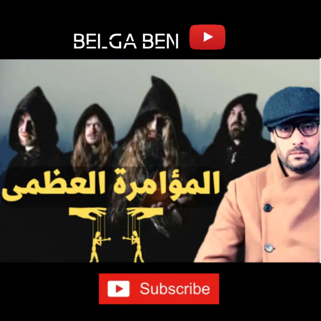 القرية المفقودة 