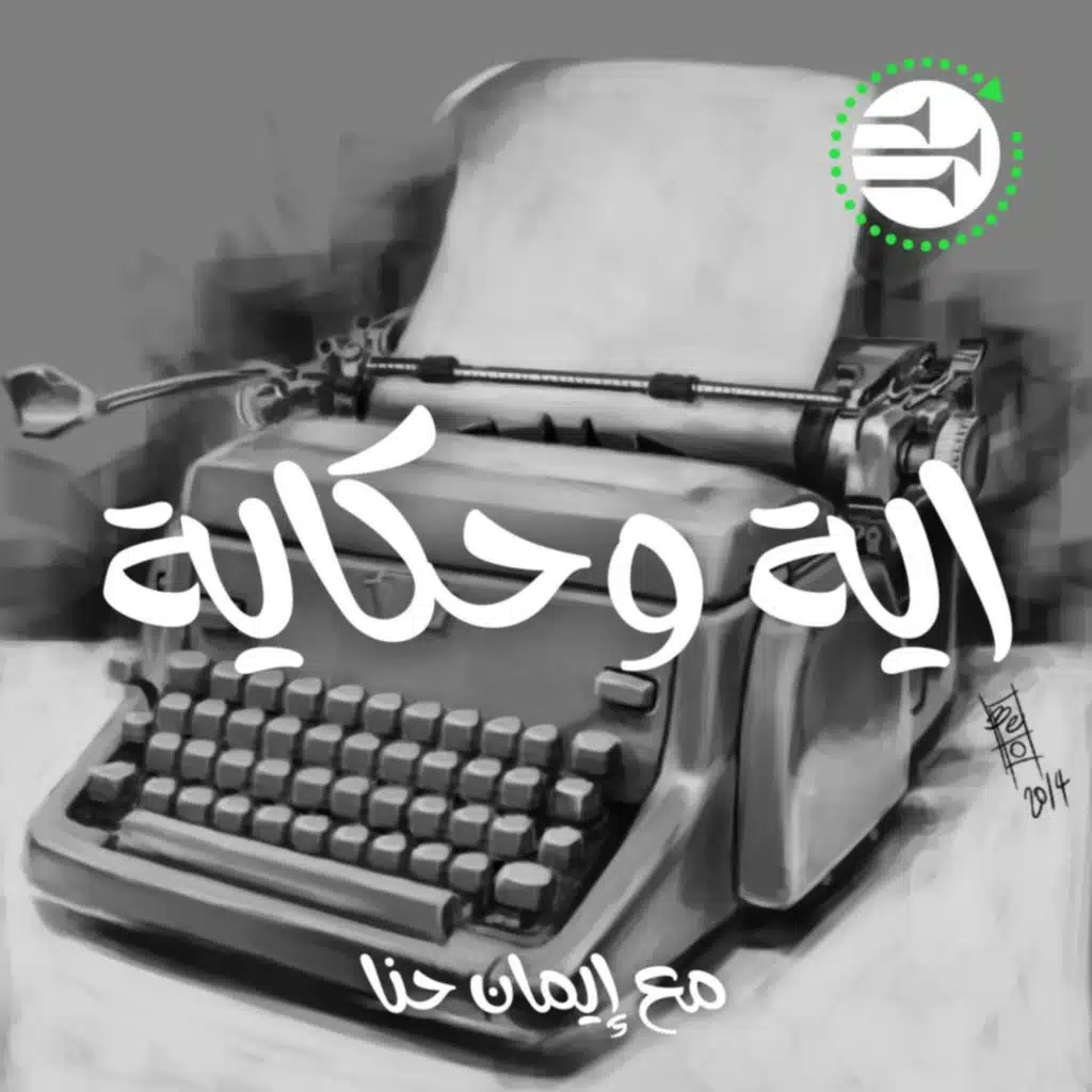 بطل التايتنك الأخير