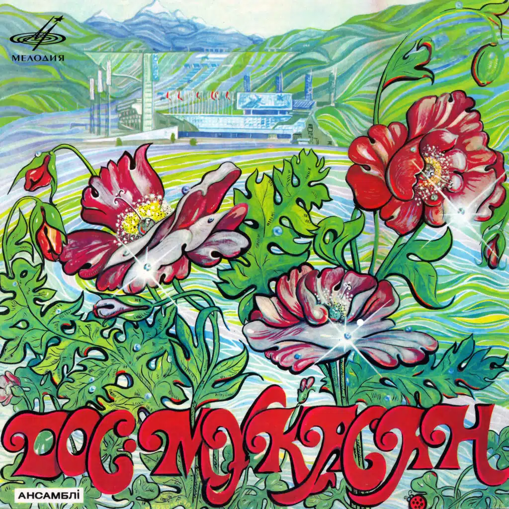 Дос-Мукасан