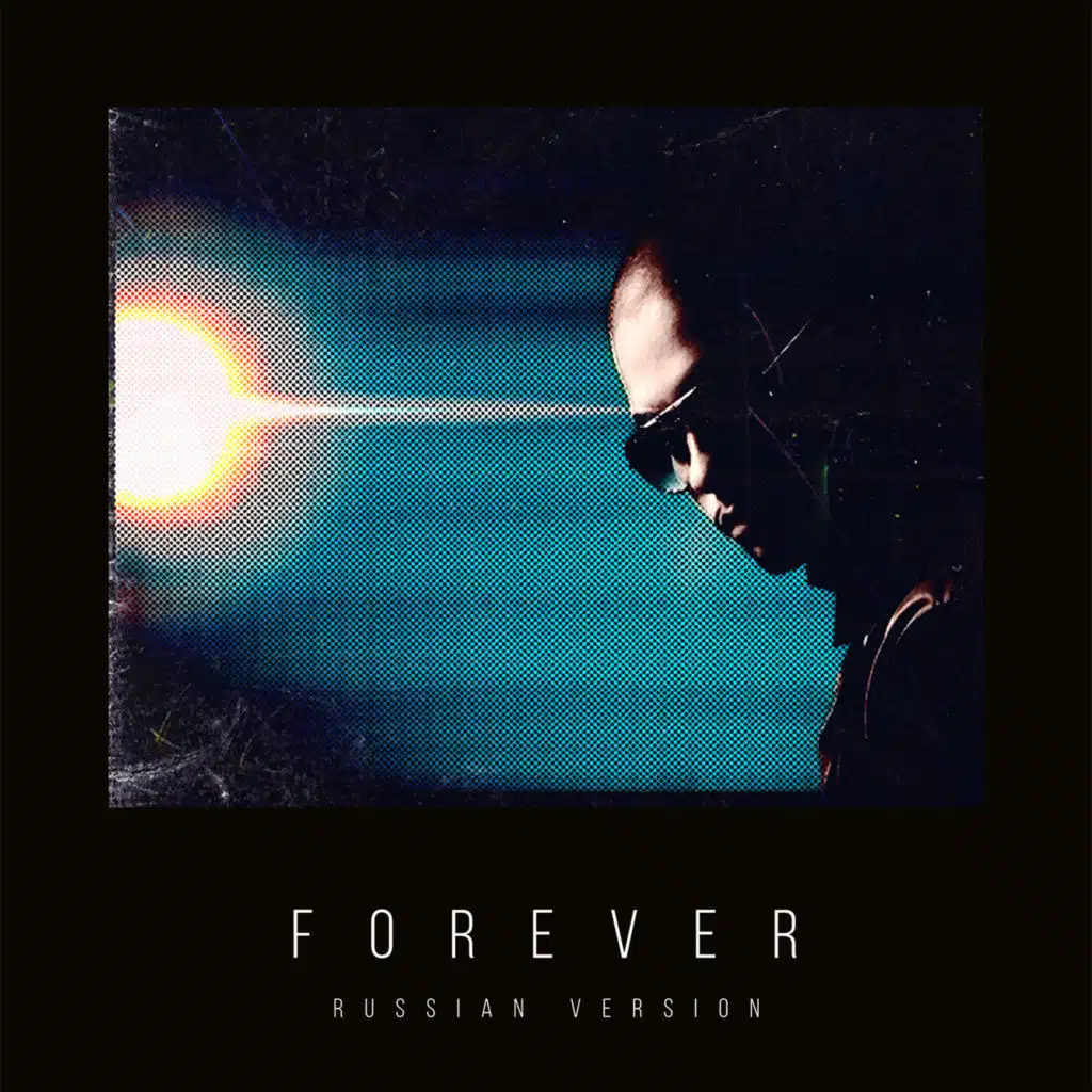 Forever (feat. Mario Winans) [Russian Version]