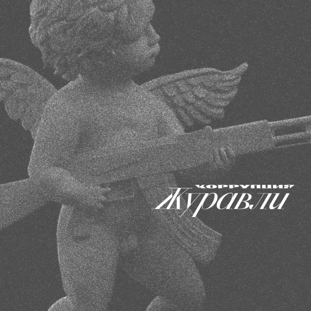 Жд