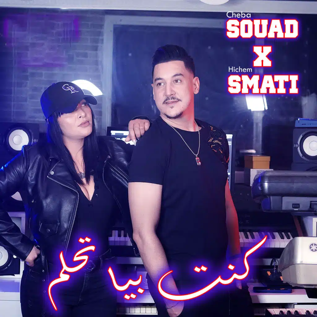 كنت بيا تحلم