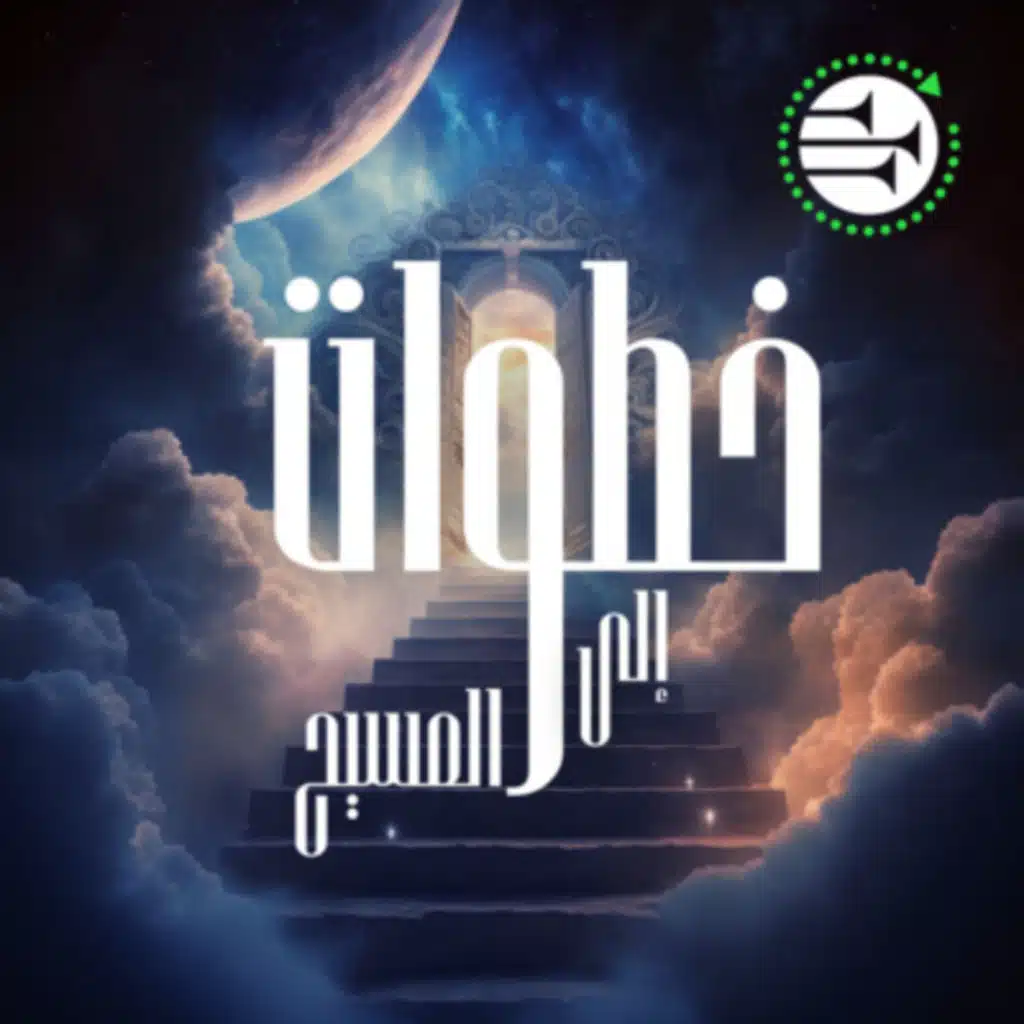 راحة الضمير
