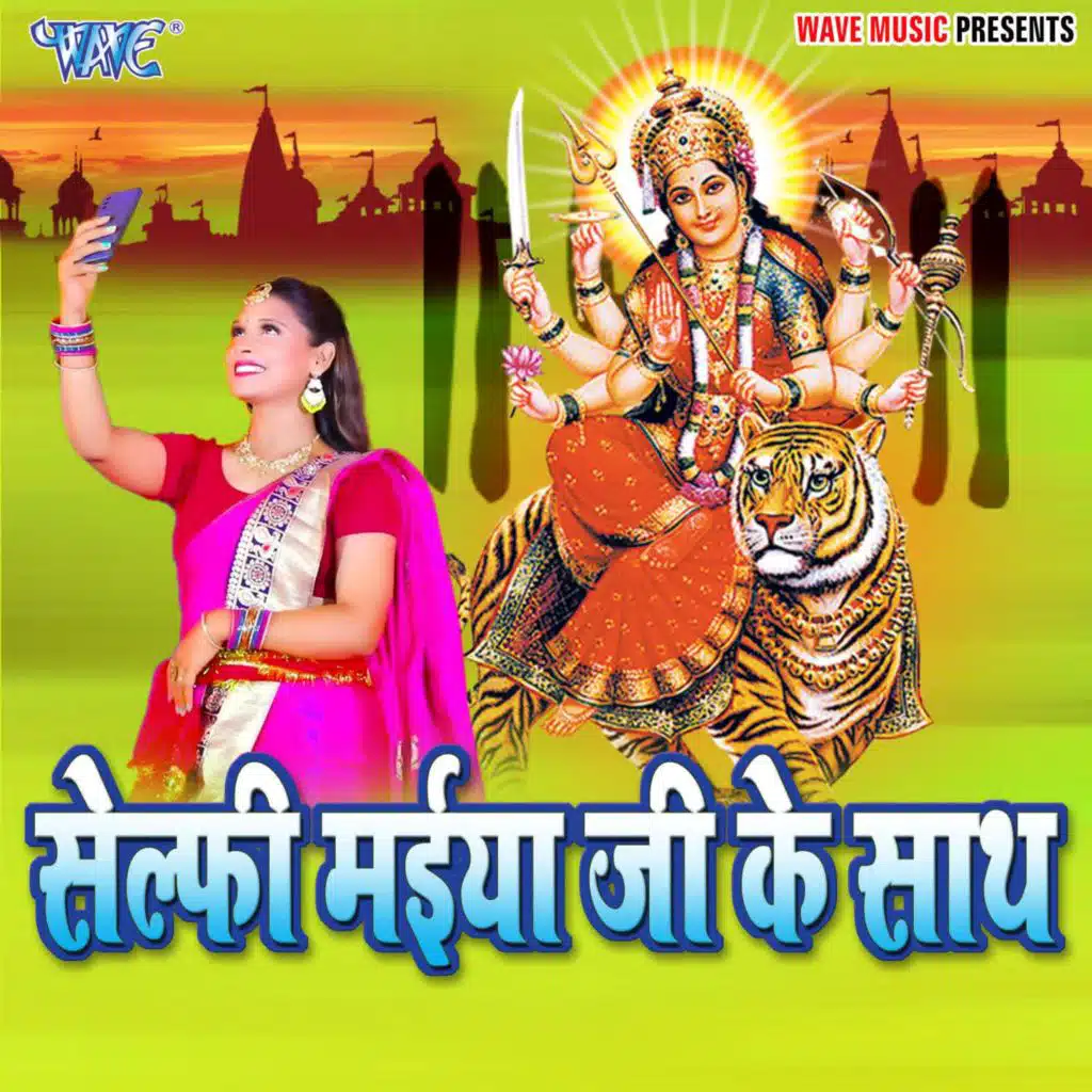 Selfy Maiya Ji Ke Sath