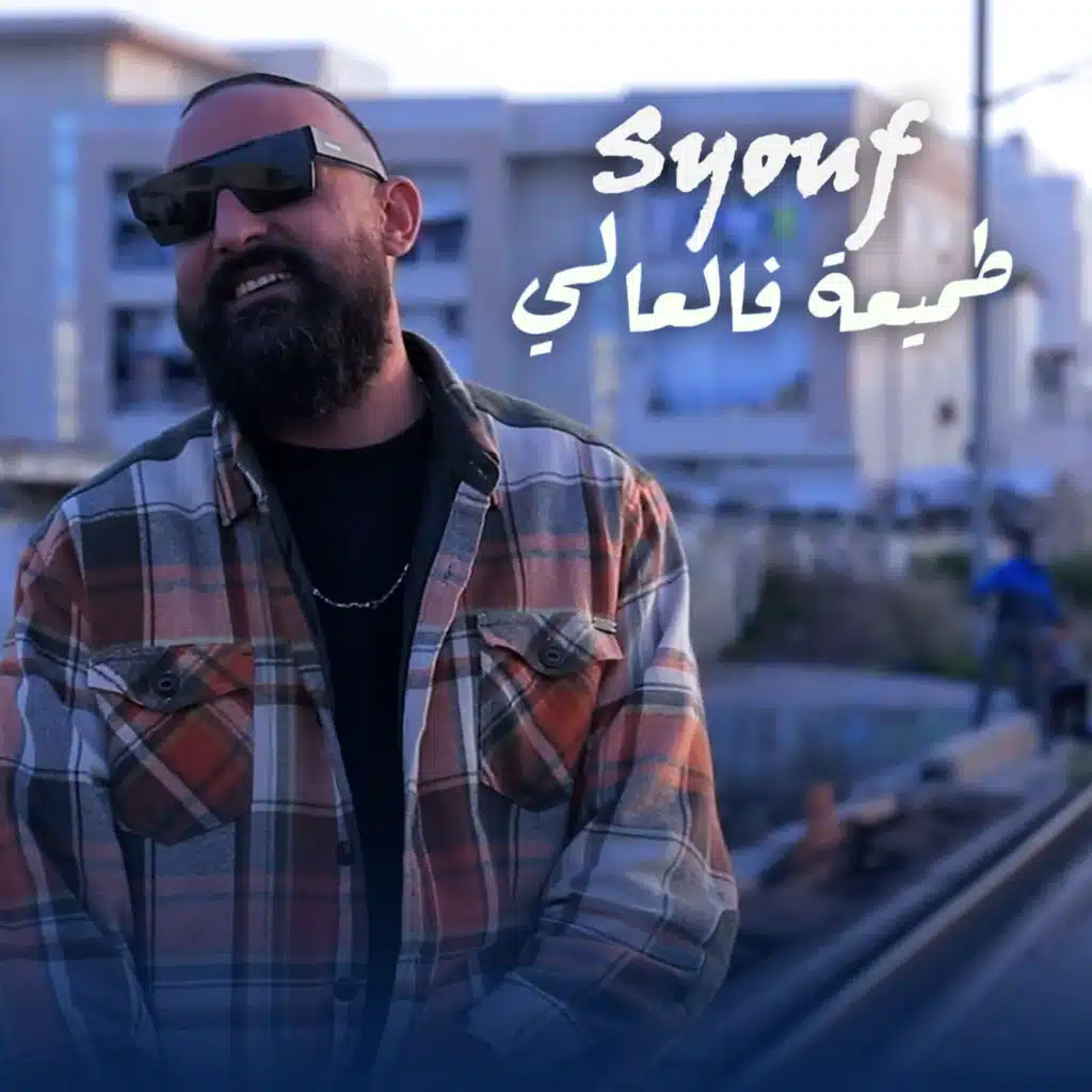 Syouf
