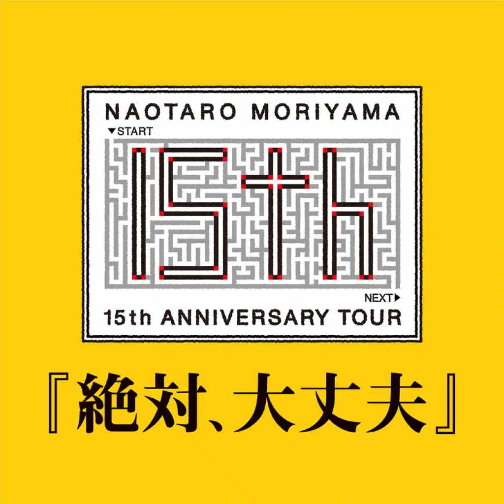 15th Anniversary Tour "Zettai Daijoubu"
