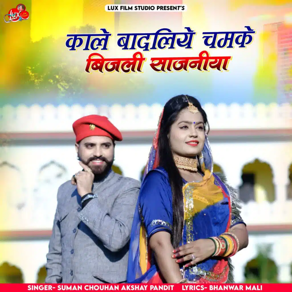 Suman Chauhan & Akshay Pandit