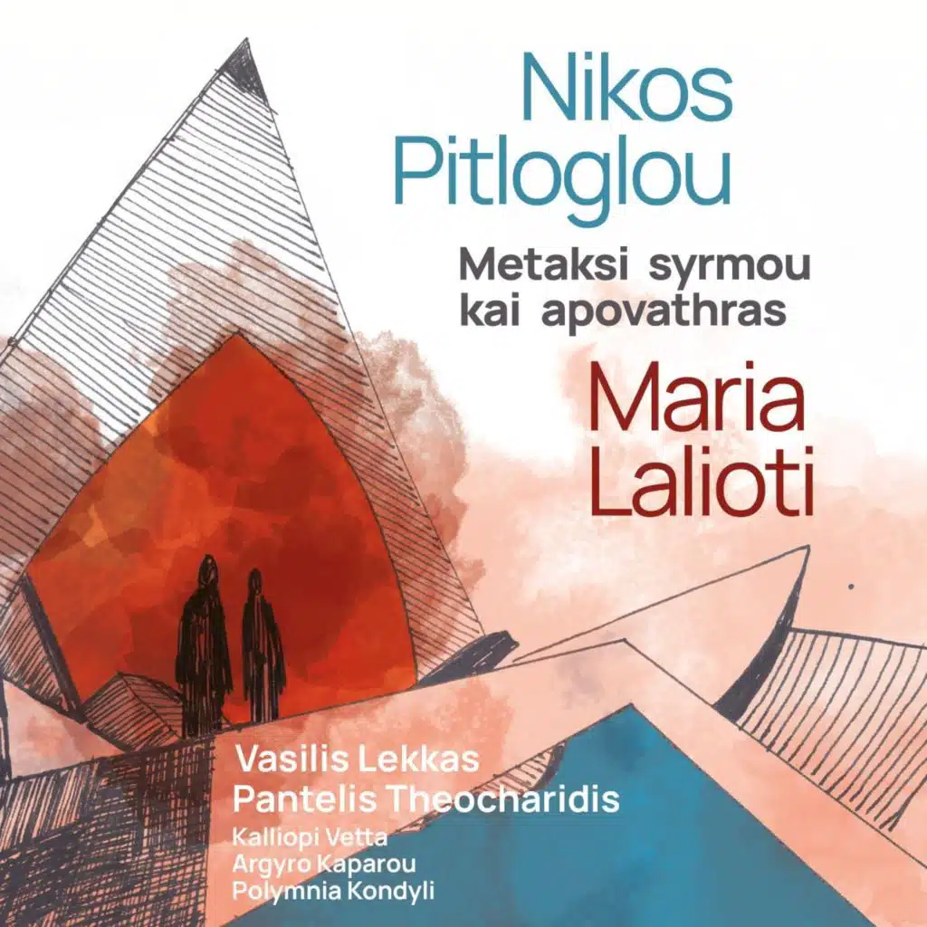 Posoi Theoi (feat. Vasilis Lekkas)