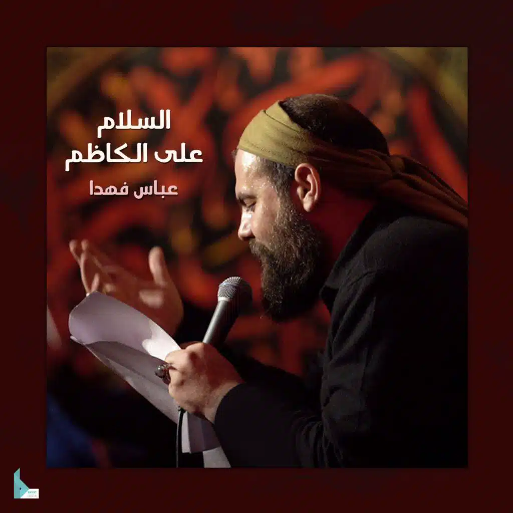 كل مشتاق يلاقي