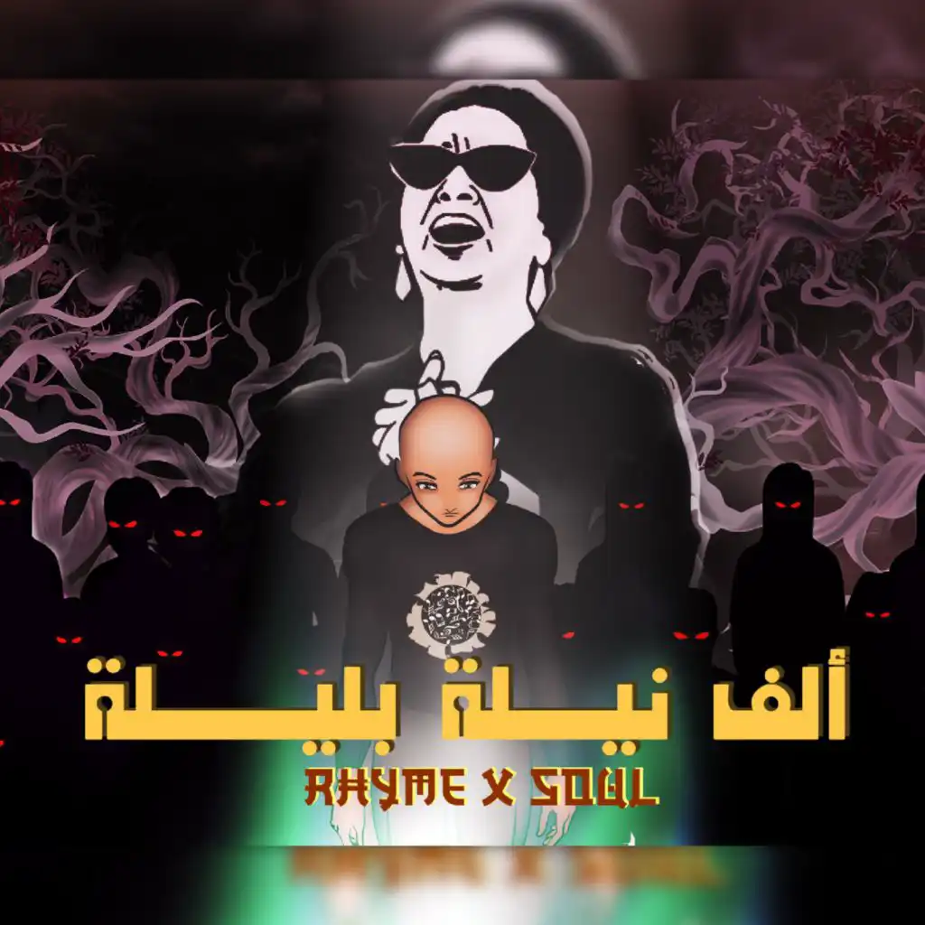 rhyme-music-rhyme-music