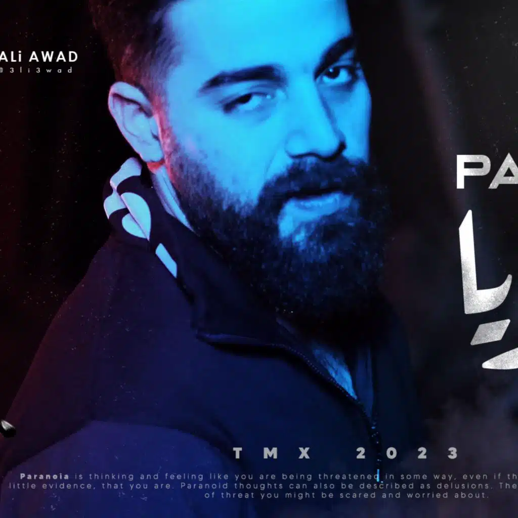 بارانويا | Paranoia