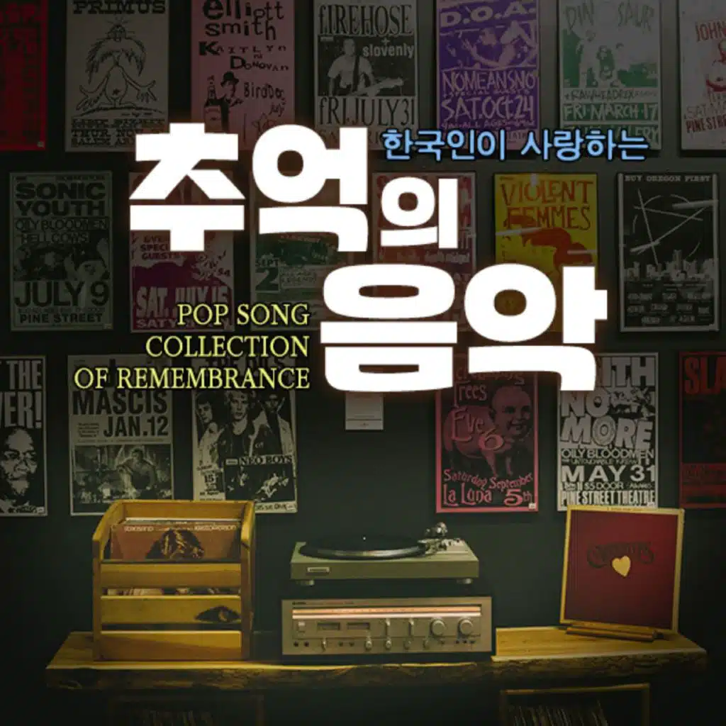 Try To Remember (From "유리의 성")