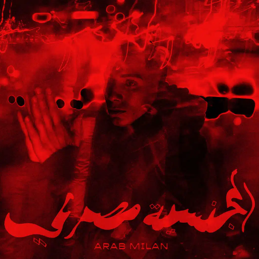 Arab Milan3 freestyle (الجنسية مصري)