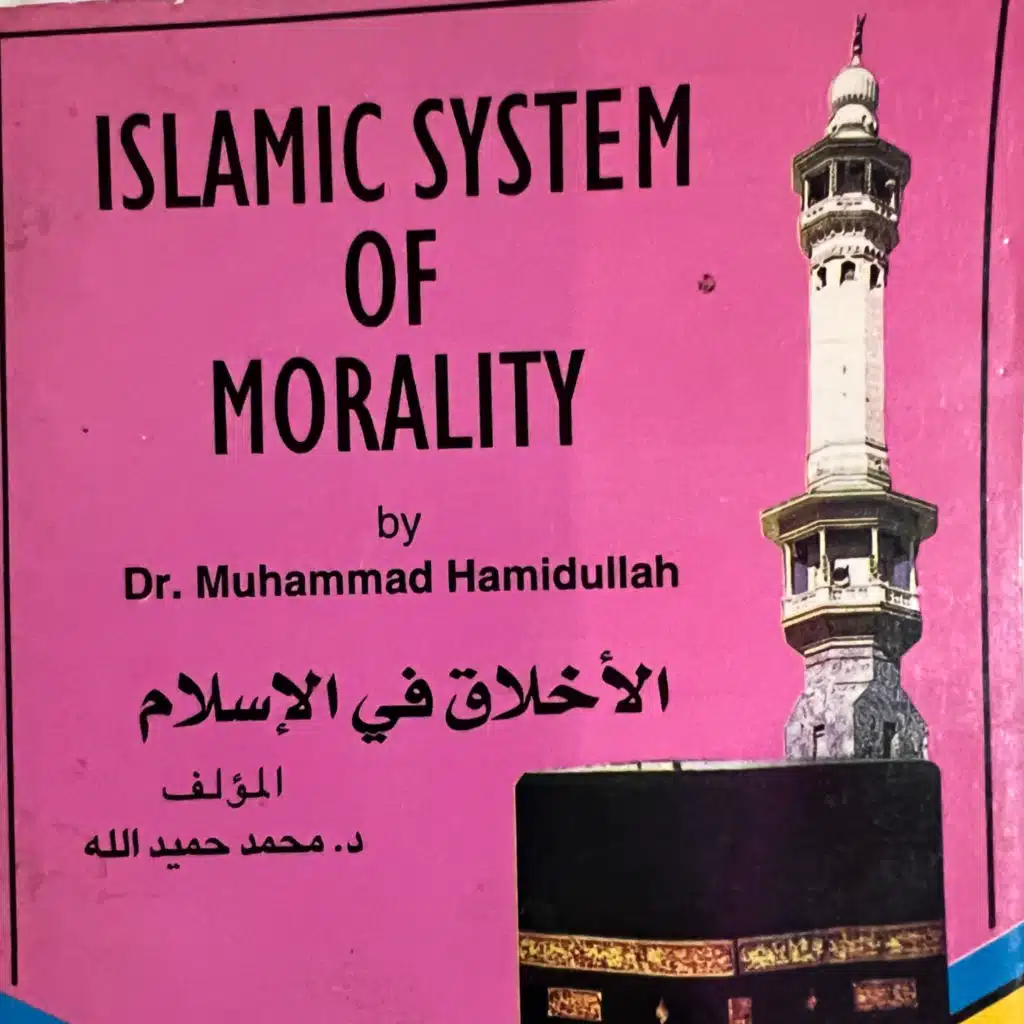 Islamic System of Morality 