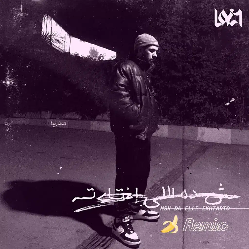 Msh Da Elle Ekhtarto (Moe Remix)