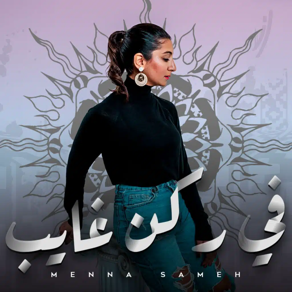 في ركن غايب