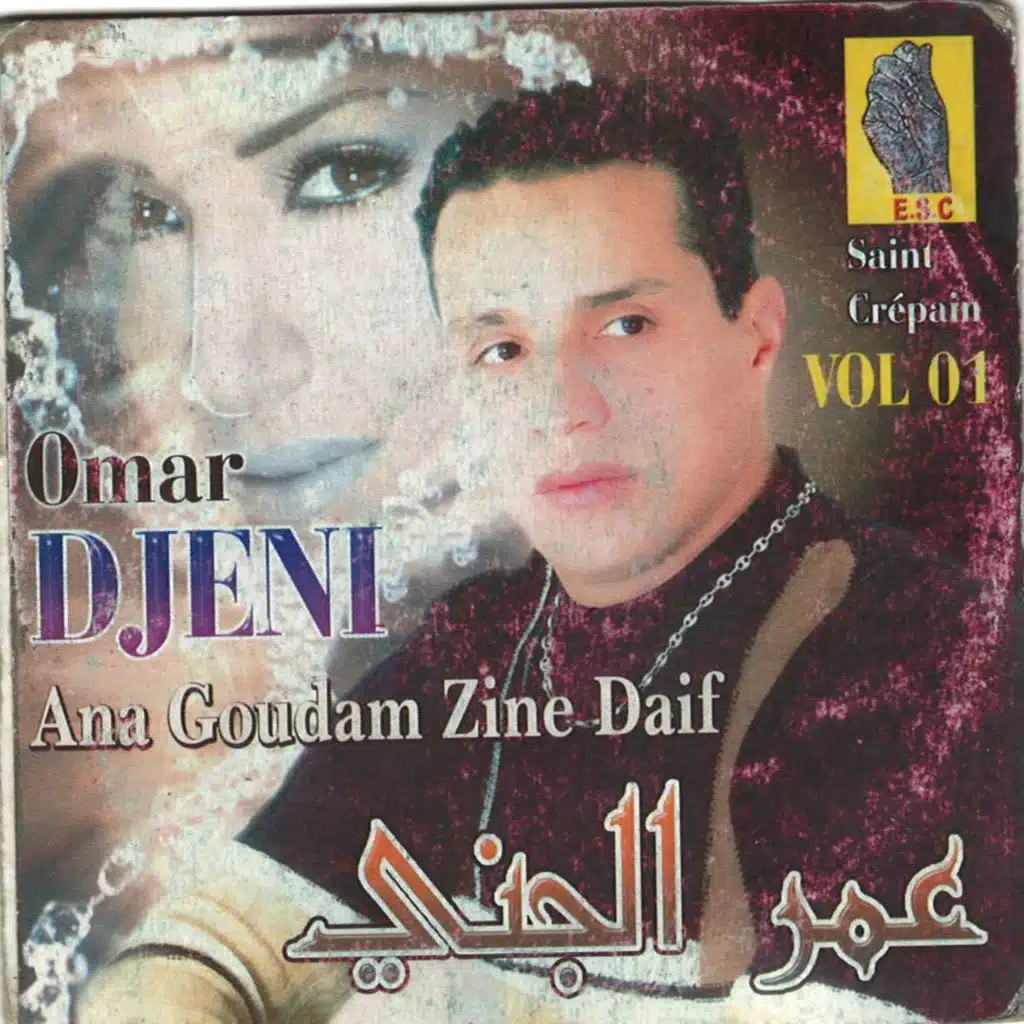 Omar Djeni