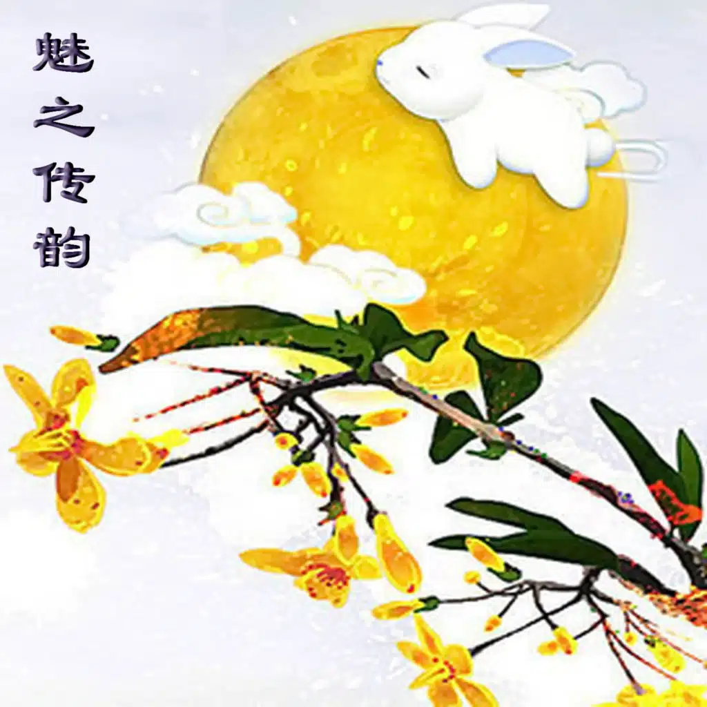 新时代轻音乐团