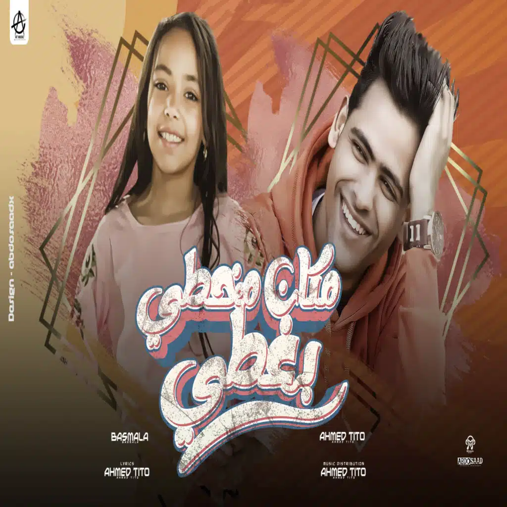 مكان مخطي بغطي