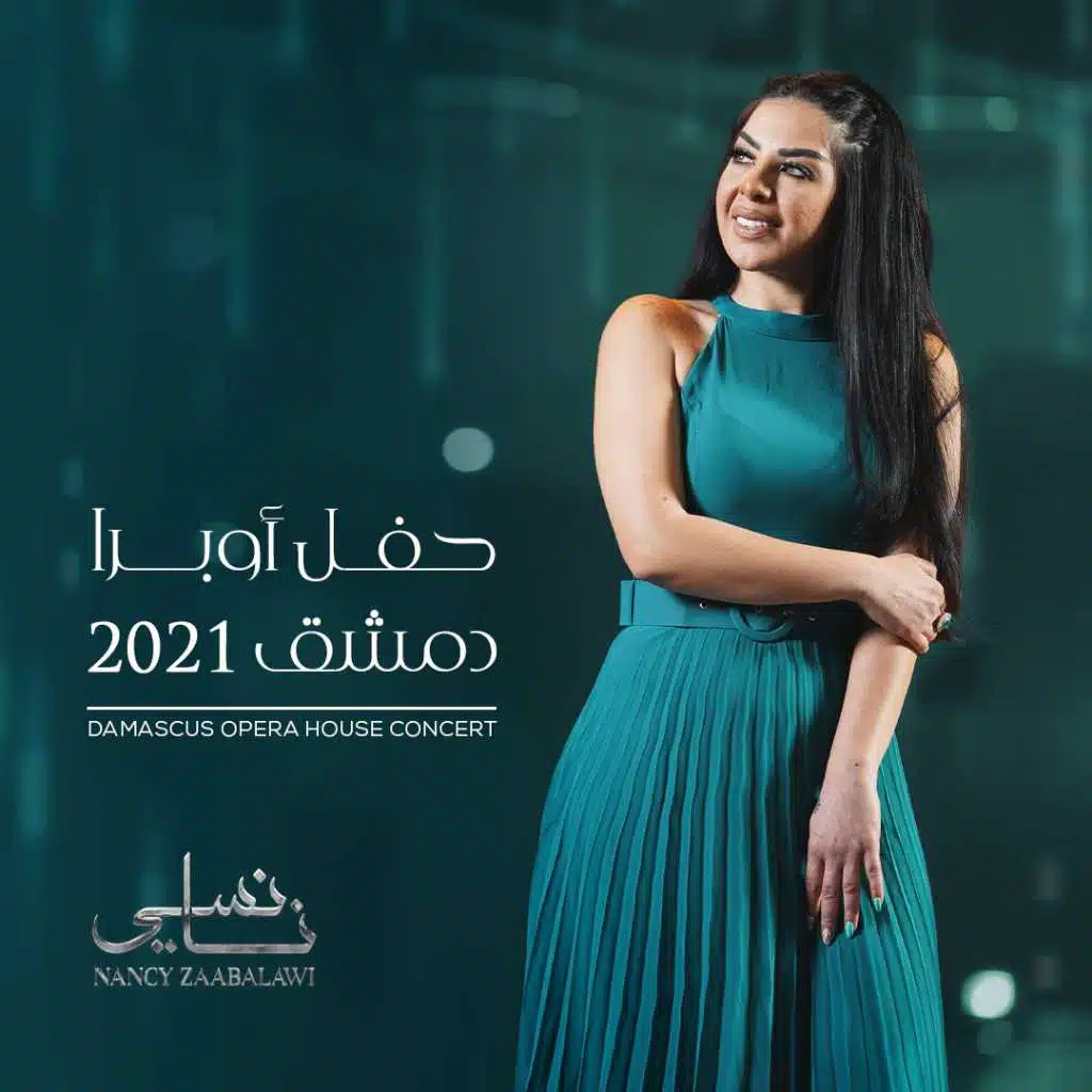 توبة يا شوق