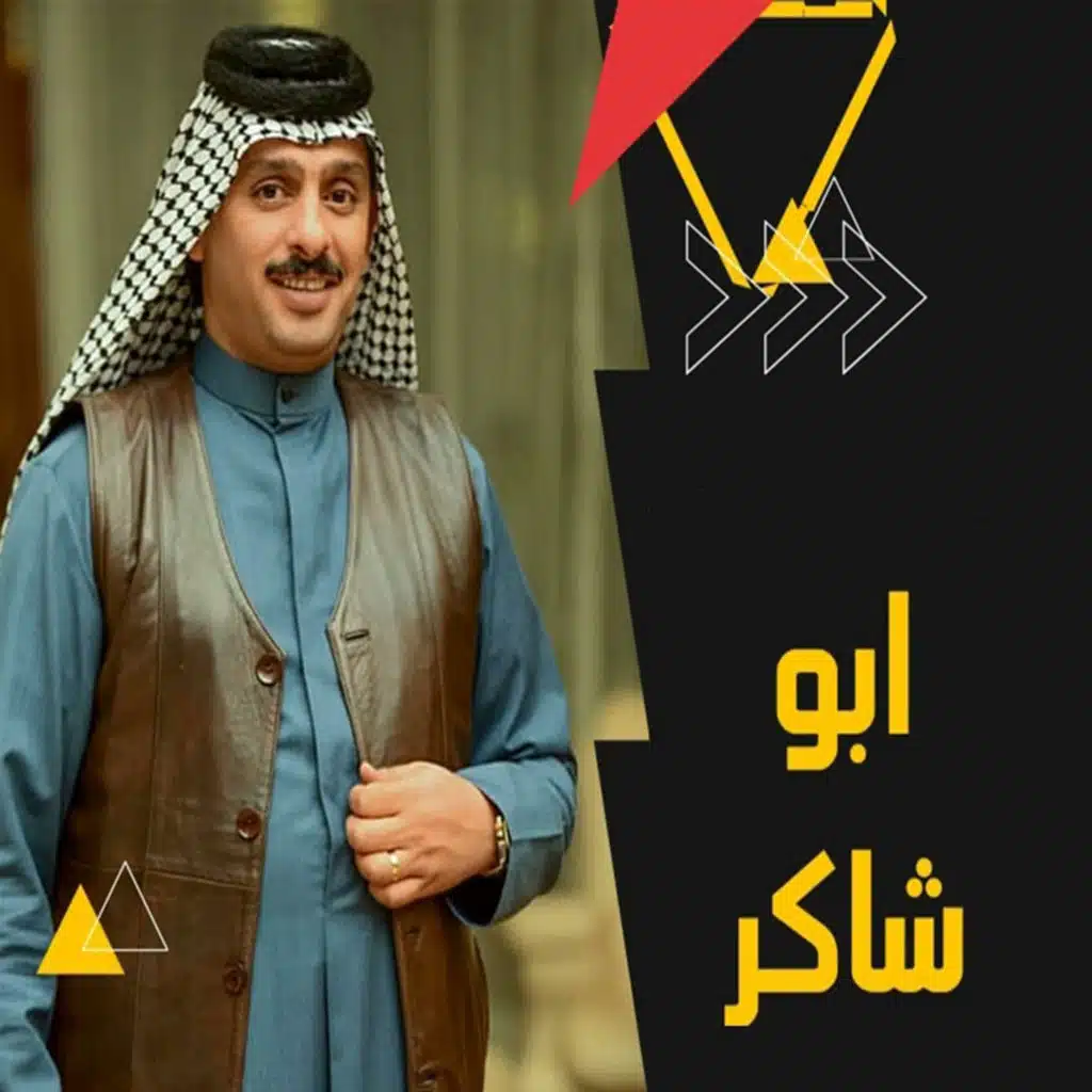 الشوك بوية الشوك