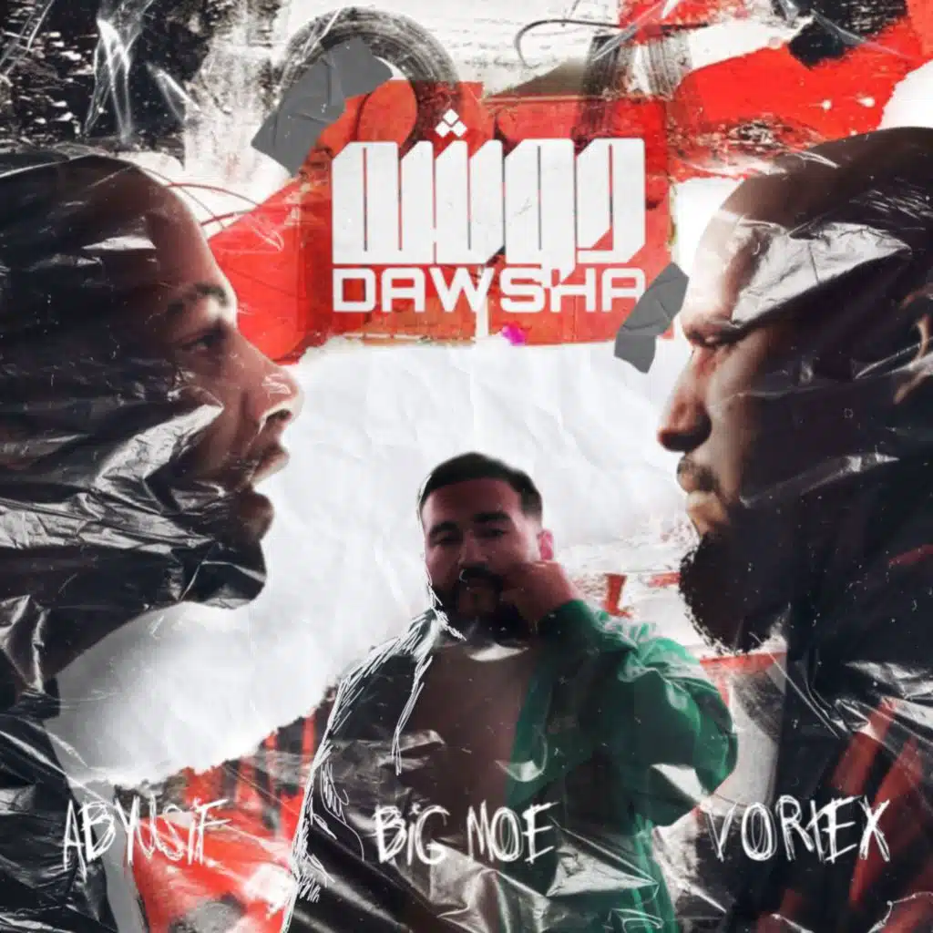 دوشة (feat. Abyusif)