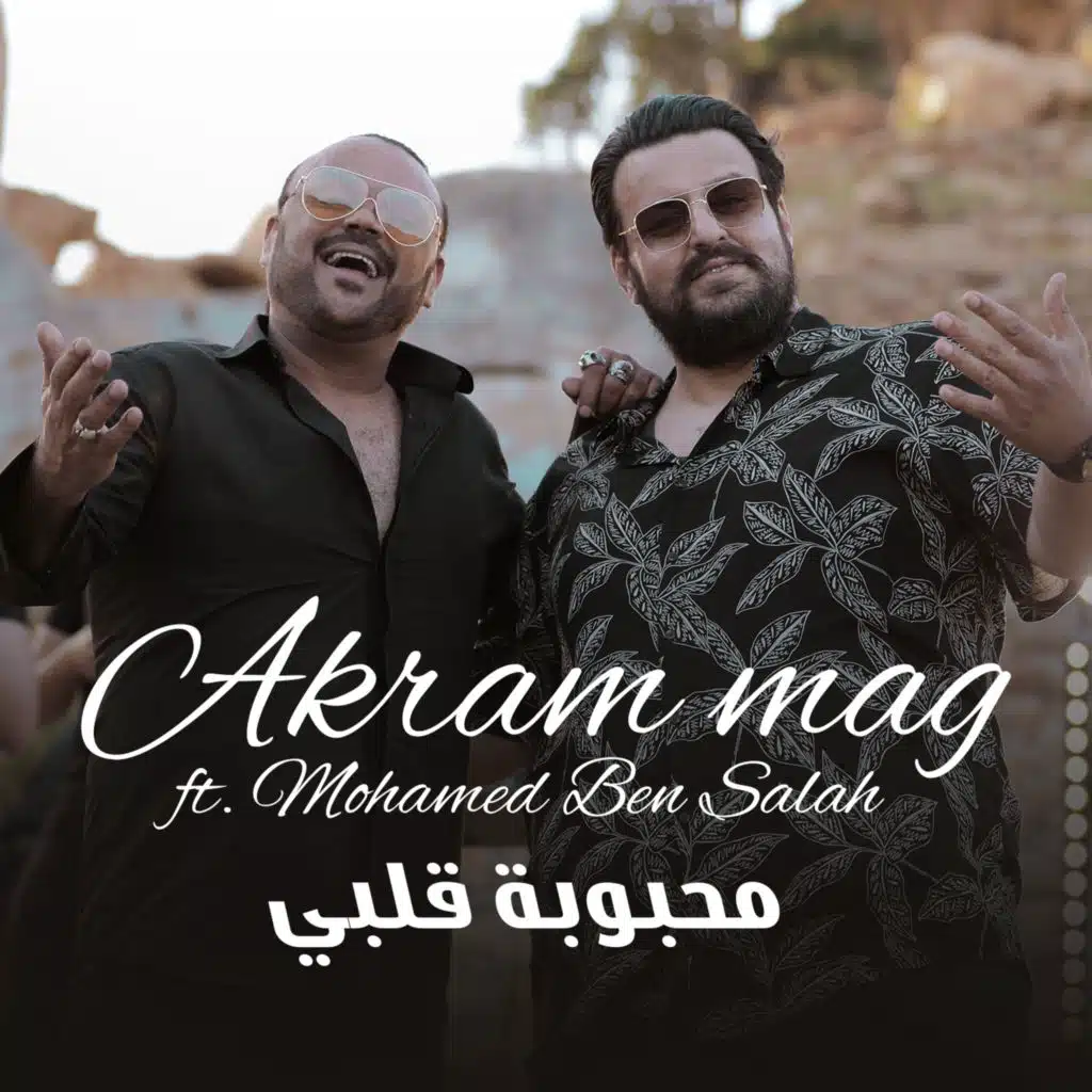 Mahboubt Galbi (feat. Mohamed Ben Salah)