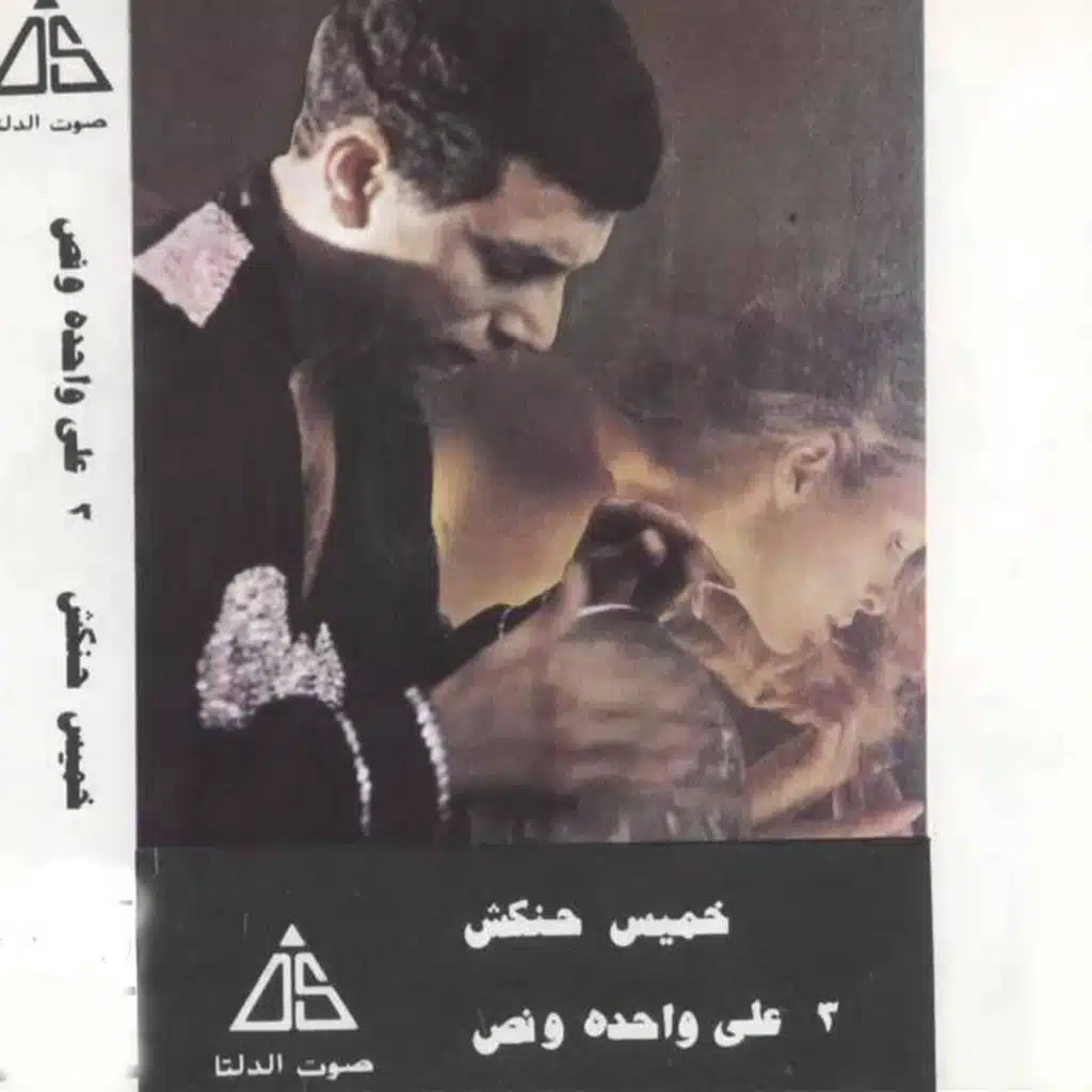 طبله 2