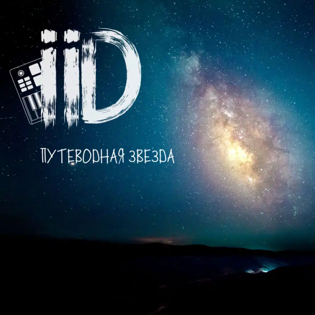 IID