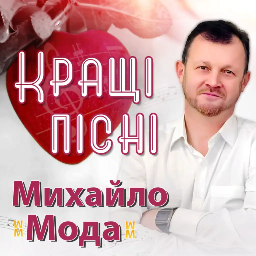Через тебе дівчино