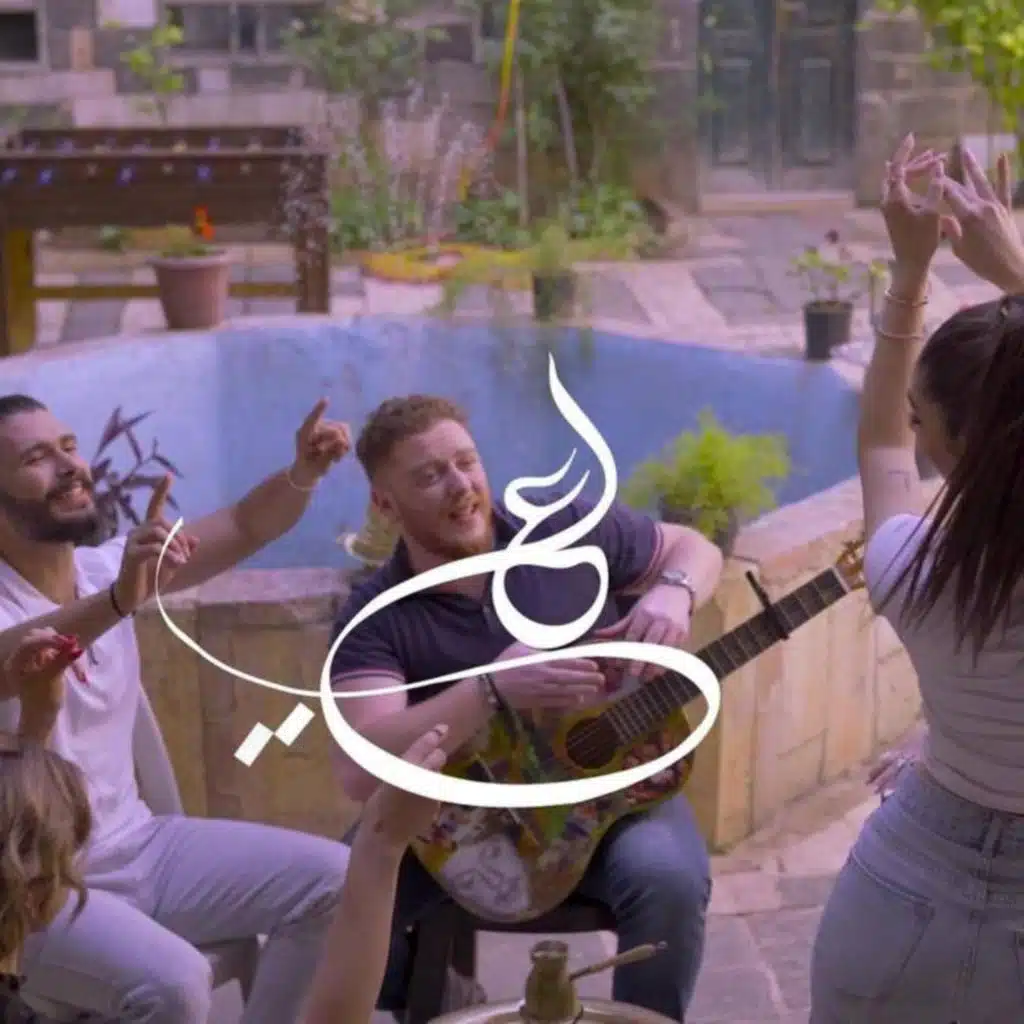 مرة من العمر | علي السلق