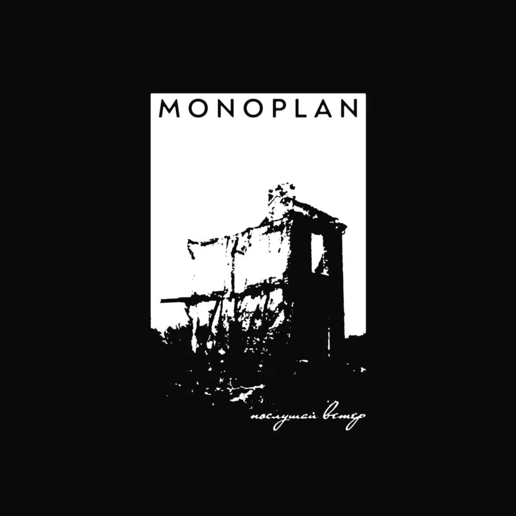 Monoplan