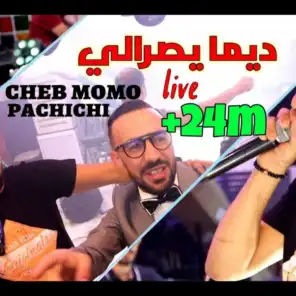 Cheb MoMo Dima Yserali الشاب مومو "ديما يصرالي
