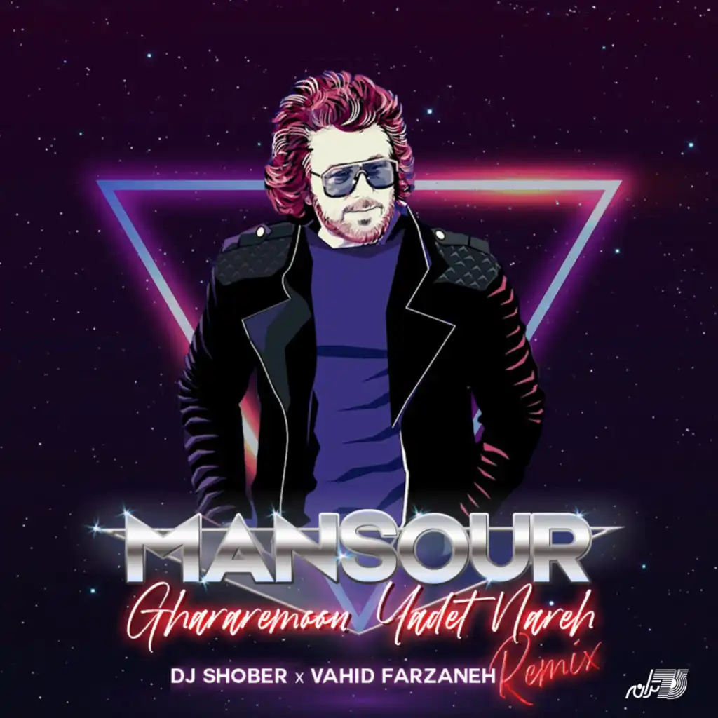 Ghararemoon Yadet Nareh (Remix) [feat. Vahid Farzaneh & DJ Shober]