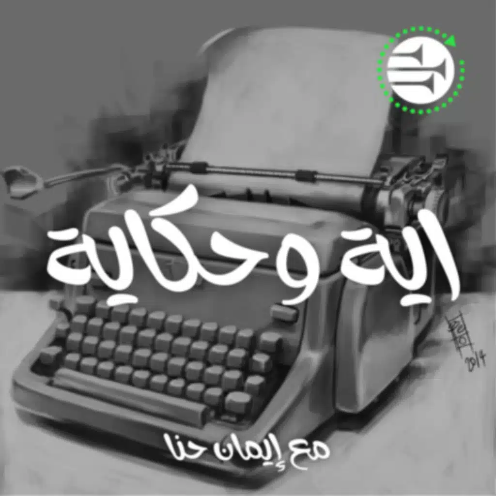 تطريز الله