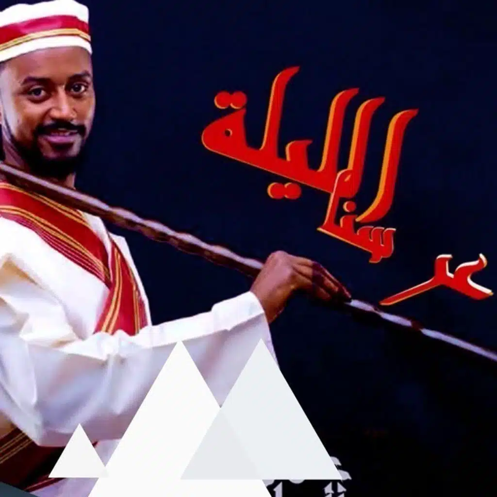 عرسنا الليلة
